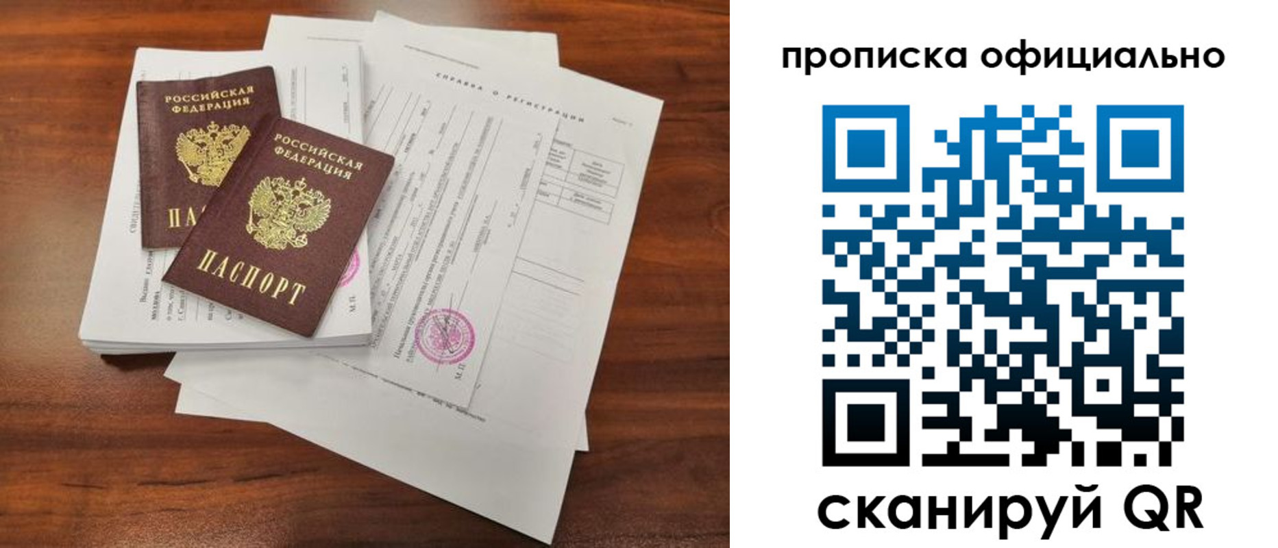 прописка ребенка в Десногорске