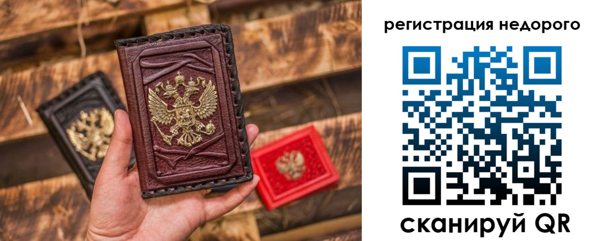 прописка штамп в Десногорске