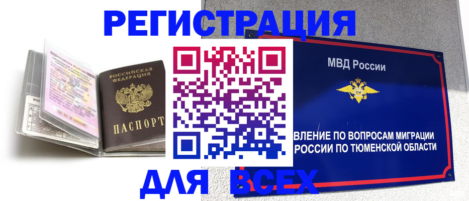 найти адрес прописки в Десногорске