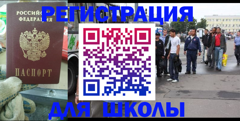 регистрация для дет. сада в Десногорске
