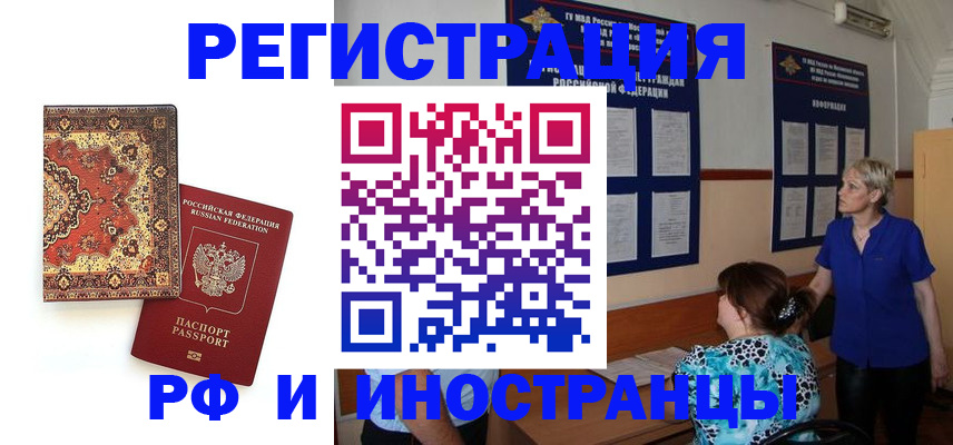 регистрация в Десногорске