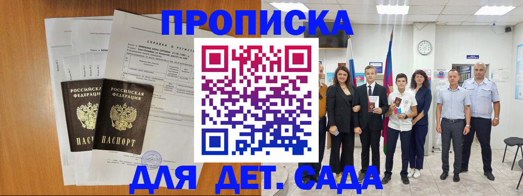 прописка иностранных граждан в Десногорске